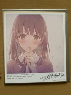 2025年最新】加藤恵 色紙の人気アイテム - メルカリ