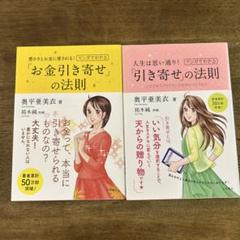 2025年最新】引き寄せの法則 セットの人気アイテム - メルカリ