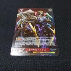 ヴァイス オーバーロード 王の矜持 アインズ SP サイン - メルカリ