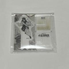 2025年最新】呪術廻戦展 アクリルxフィギュアコレクション 脹相