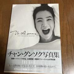 Amazon.co.jp: The Romance J PLUS PHOTOGRAPH COLLECTION