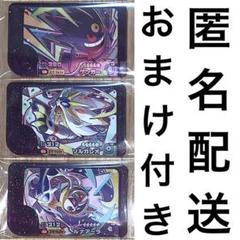 ポケモン　フレンダ　ベストタッグ1弾　ゲンガーなど　3点+おまけ1点