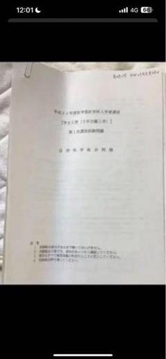 島根大学医学部、理系の赤本　まとめ売り 2005〜2022計7冊 即日発送します 島根大学医学部、理系の赤本 まとめ売り 2005〜2022計7冊 即日