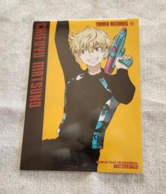 東京リベンジャーズ　TOWER RECORDS　特典ブロマイド　松野千冬
