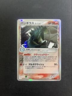 ラティアス δ ★ 拡張パック ホロンの研究塔 041/086 ラティオス δ アティアス δ 1ed拡張パック ホロンの研究塔