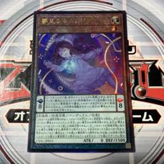 夢見るネムレリア 【コレクターレリーフ】 遊戯王 - 遊戯王 夢見るネムレリア レリーフ アルティメットレア