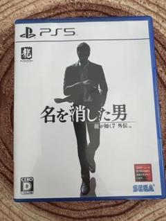 PS5 龍が如く7 外伝　名を消した男