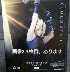 FINAL FANTASY7 REBIRTH発売記念くじ