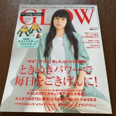 2025年最新】GLOW 2021年7月号増刊 の人気アイテム - メルカリ