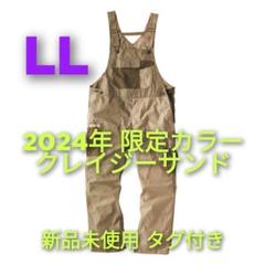 2025年最新】WORKMAN カラー：ベージュ系 オーバーオール