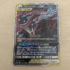 2025年最新】ゲッコウガ＆ゾロアークGXの人気アイテム - メルカリ