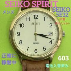 良品！SEIKO SPIRIT 8N45-6040 年差　電池・パッキン交換済！ 良品！SEIKO SPIRIT 8N45-6040 年差 電池・パッキン交換済！