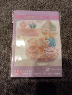 おとぎの国の回るコーヒーカップ 【ビーズマニア】
