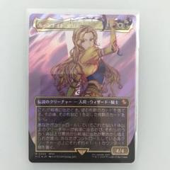 MTG ルーンナイト、セリス　サージfoil ■ボーダーレス■ FF