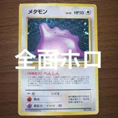 2025年最新】旧裏 ポケモンカード 全面ホロの人気アイテム