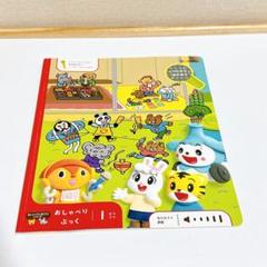 こどもちゃれんじ　ぽけっと　1年分フルセット 2025年度〈ぽけっと〉講座の教材のご紹介｜しまじろう｜ベネッセ