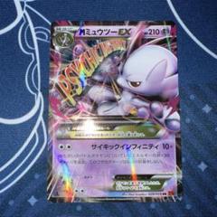 M Mewtwo Ex 2015 Xy 051 Psa 9 Japan Card | eBay