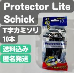 2025年最新】Schick Protectorの人気アイテム - メルカリ