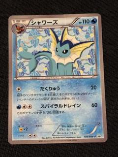 シャワーズ [コレクションファイル イーブイコレクション] 184/BW-P 傷有り ポケモンカード ポケカ ポケカ ADV/PCG シャワーズex HOLO #003 - メルカリ