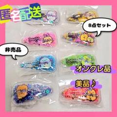 すみっコぐらし 天使なえびてん キラキラヘアクリップ 全8種セット(新品未開封)