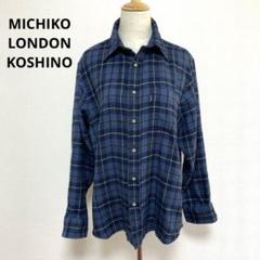 MICHIKO LONDON KOSHINO ミチコロンドンコシノ ネルシャツ