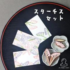 消しゴム はんこ　スターチス セットのサムネイル