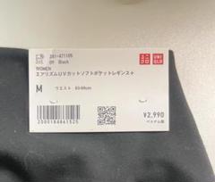UNIQLO エアリズムUVカットソフトポケットレギンス+ M ブラック　新品のサムネイル