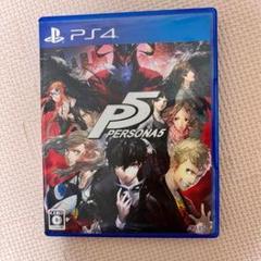 ペルソナ5 PS4