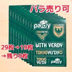 サッカー　東京ベルディ　TOKYO VERDY ステッカー　シール　9枚セットのサムネイル