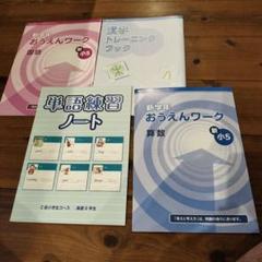 Z会 エブリスタディ小6 2024年 1年分 未記入 解答付き＋おまけ Z会 エブリスタディ小5 2023年 1年分 未記入（解答付き） - メルカリ
