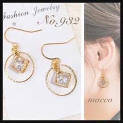 ハンドメイドピアス　No. 932