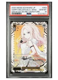 ヴァイスシュヴァルツ　命を懸けたデスゲーム　サイン　SAO　SEC　PSA10 ws 命を懸けたデスゲーム SEC ヴァイスシュヴァルツ サイン 細る