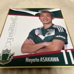 浅川隼人 サインカード 11番 松本山雅FC - メルカリ