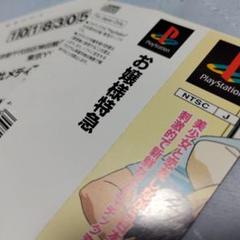ゲオ公式通販サイト/ゲオオンラインストア【中古】お嬢様特急