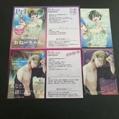 春の嵐とモンスター　野良猫と狼　tsutaya 特典　イラストカード