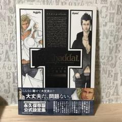 【非売品】エルシャダイ El Shaddai イーノック B2 ポスター ① Amazon.co.jp: エルシャダイ El Shaddai イーノック B2 ポスター