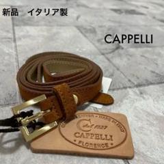 新品8690円 CAPPELLI カペリ カッペリ ベルト イタリア製 本革