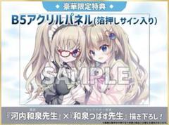 2025年最新】9nine アクリルの人気アイテム - メルカリ