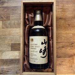 山崎12年　空き瓶　木箱入り 山崎 12年750ml 専用木箱入り
