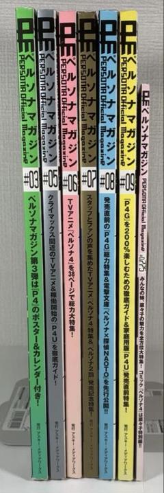 2025年最新】ポスター ペルソナ4の人気アイテム - メルカリ