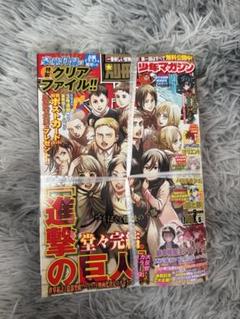 2025年最新】別冊少年マガジン 進撃の巨人の人気アイテム - メルカリ