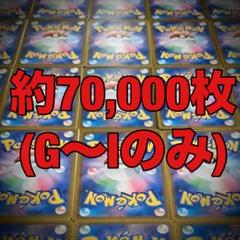 ポケモンカード ノーマルのみ(A〜F) まとめ売り ポケモンカードまとめ売り ノーマルカード約100枚 - メルカリ