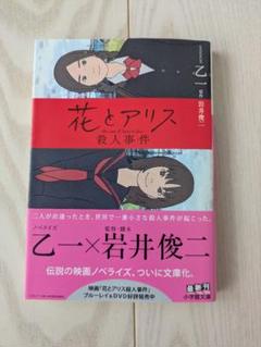 岩井俊二 DVDセット 2本は新品未使用未開封 Amazon.co.jp: 岩井俊二初期作品集 initial イニシャル