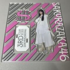 櫻坂46 村井優　サクコレ　ティーパーティーコンプリート特典　アクリルスタンド 櫻坂46 村井優 サクコレ ティーパーティーコンプリート特典