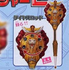 2025年最新】マジレンジャー ダイヤルロッドの人気アイテム