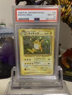 2025年最新】旧裏 psa10 ライチュウの人気アイテム - メルカリ
