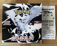 ポケモンカード　ホワイトフレア　1box