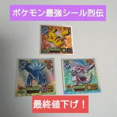 た*S様 ポケモン最強シール烈伝805ピカチュウ メルカリ出品