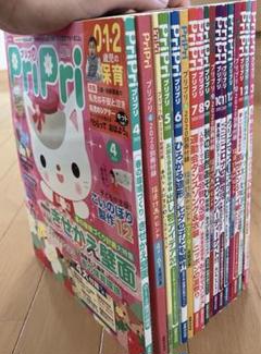 2025年最新】保育雑誌 付録の人気アイテム - メルカリ