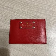 kate spade カードケース フラグメントケース　レッド